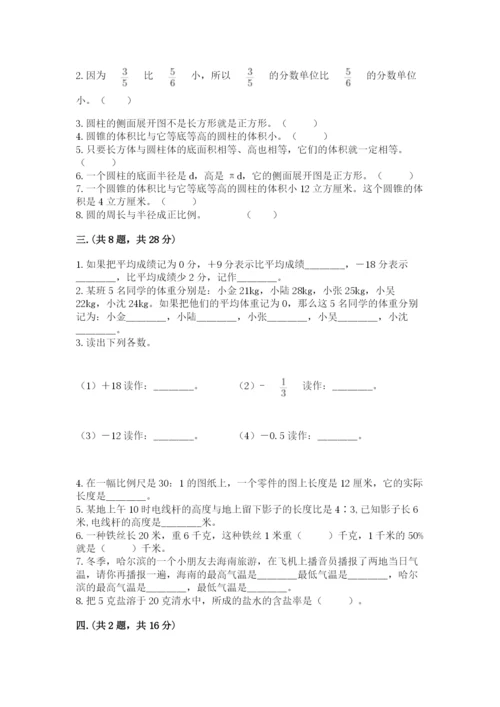 青岛版六年级数学下册期末测试题新版.docx