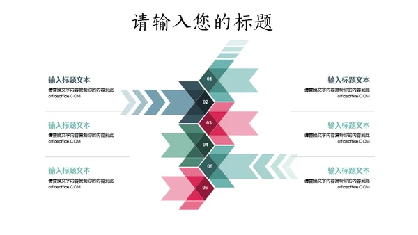 文艺范清新花鸟个人简历通用PPT模板