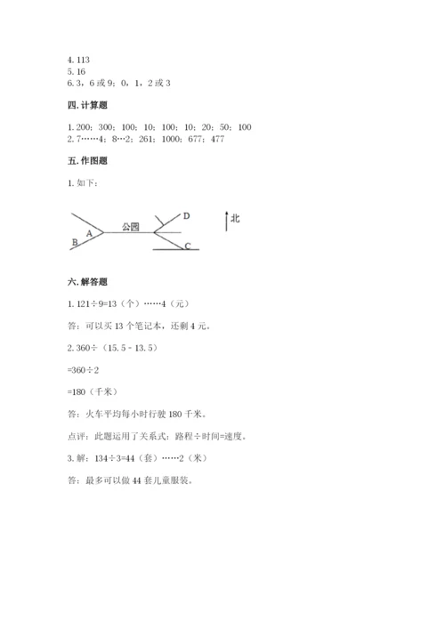 人教版三年级下册数学期中测试卷附完整答案（全国通用）.docx