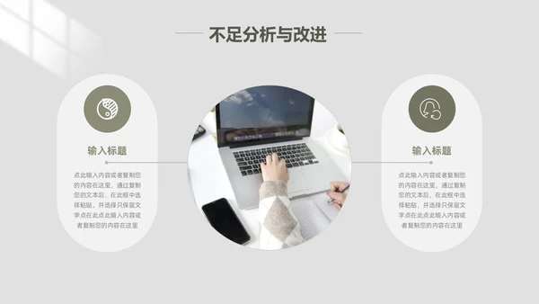 极简风工作总结PPT模板