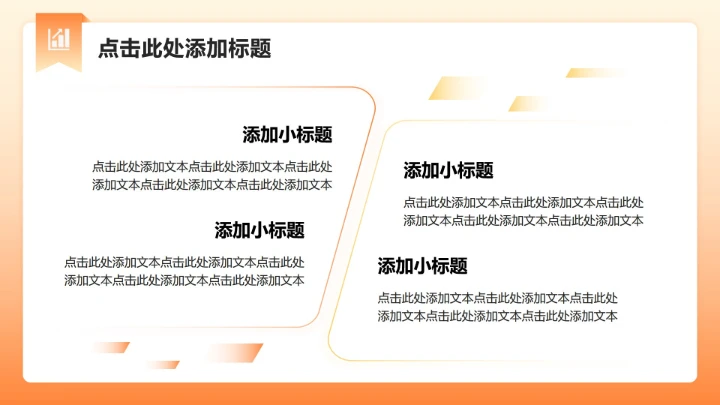 橙黄色3D风双十二节点电商营销方案PPT模板