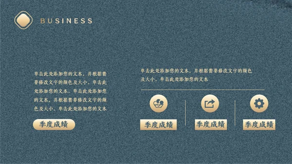 中式创意工作计划复盘通用PPT模板