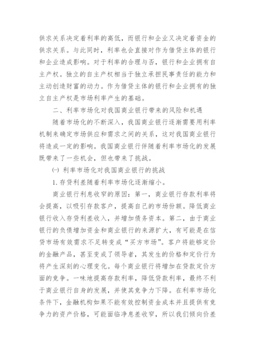 金融界论文征稿.docx
