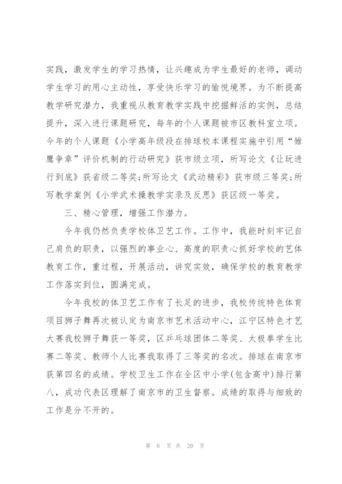 教研组长教学工作述职报告.docx