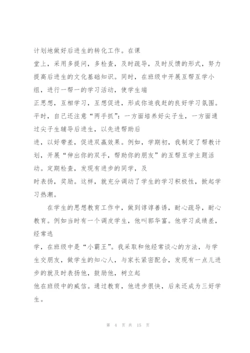 教师个人述职报告精彩范文.docx