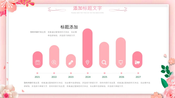唯美女性三八节花朵妇联妇女节女王节女神节关爱女性PPT