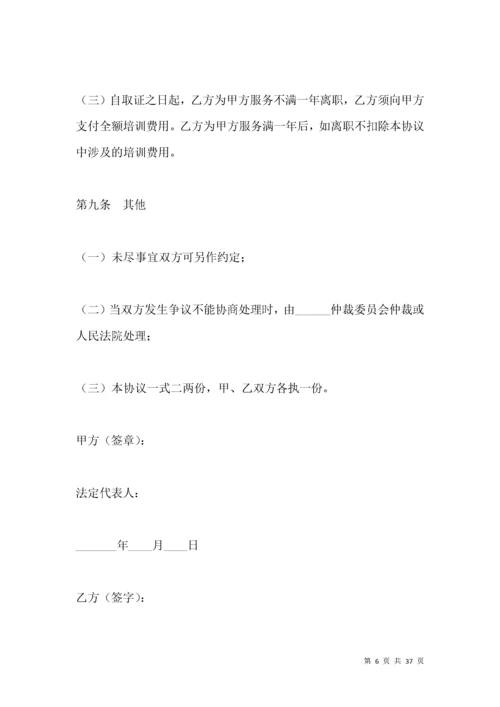 电工安全协议书.docx