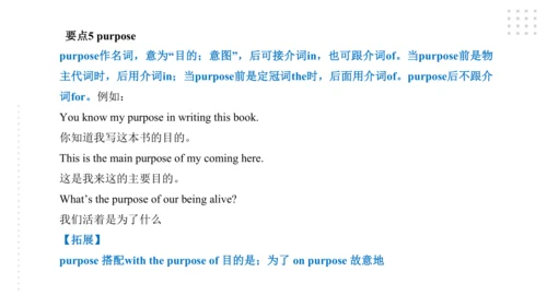 Module 10 On the radio 模块小结课件（57张PPT）