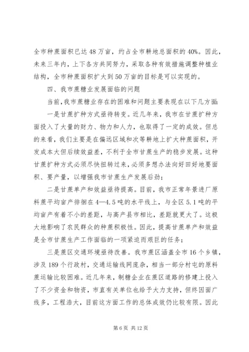 学习十八大精神专题调研报告 (2).docx