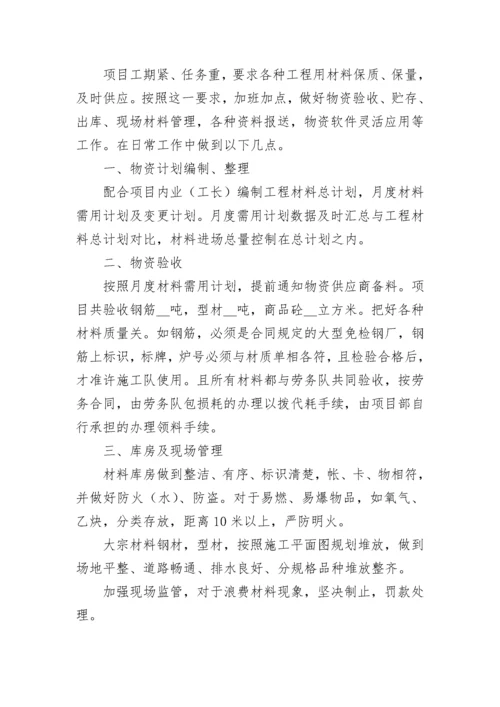 2023年物资管理年终工作总结七篇【模板】.docx