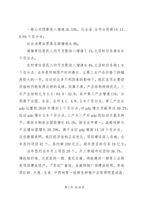 区委书记在三级干部暨劳模表彰大会上的讲话.docx