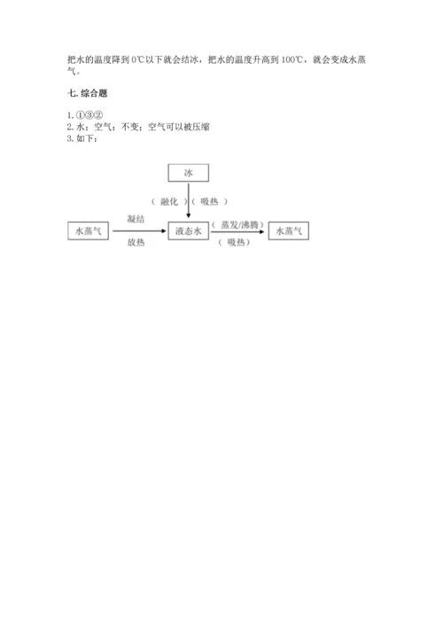 教科版三年级上册科学《期末测试卷》带答案（实用）.docx