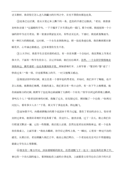 2018沈阳中考语文试题及答案.docx