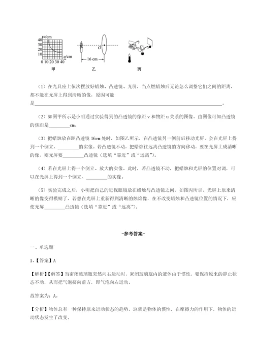 强化训练广东江门市第二中学物理八年级下册期末考试定向训练练习题（解析版）.docx
