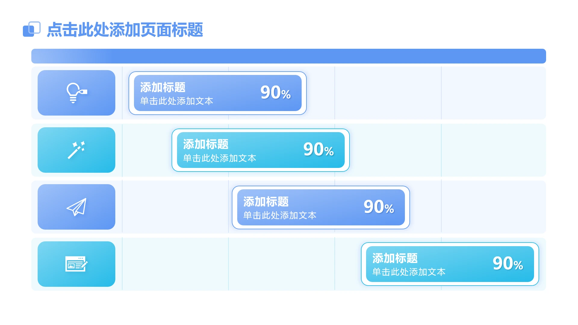 蓝绿色简约4项项目进度甘特图流程PPT单页