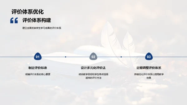 文学教学策略研究