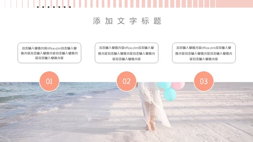 女生自我介绍通用PPT母版
