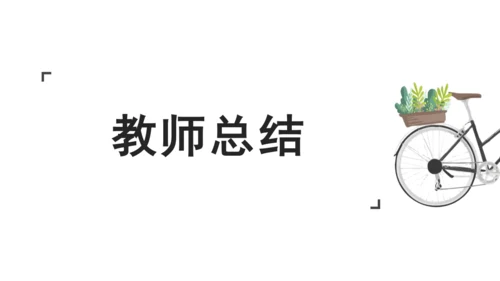 17屈原（节选）课件
