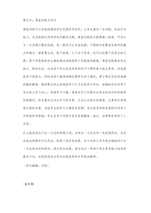 导在教学中的运用.docx