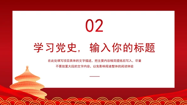 我志愿加入中国共产党PPT模板