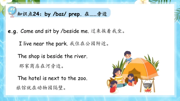 Unit 7 It's raining单元复习课件（词组+句型+知识点+语法+写作指导+易错考点）