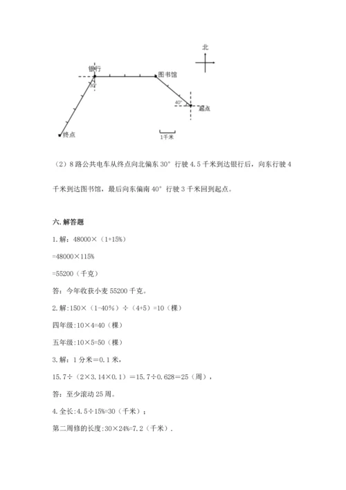 小学数学六年级上册期末测试卷（模拟题）word版.docx