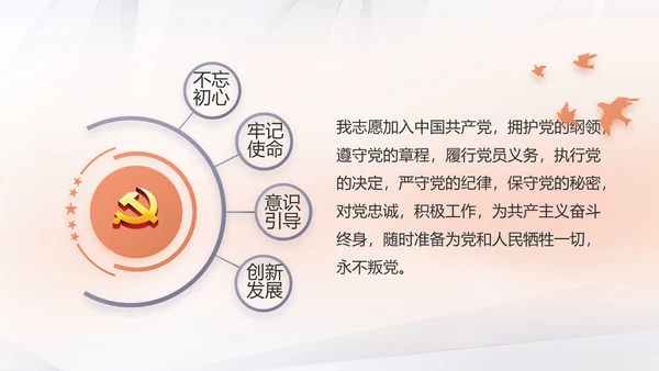 红色党建党支部工作总结汇报计划学习教育PPT