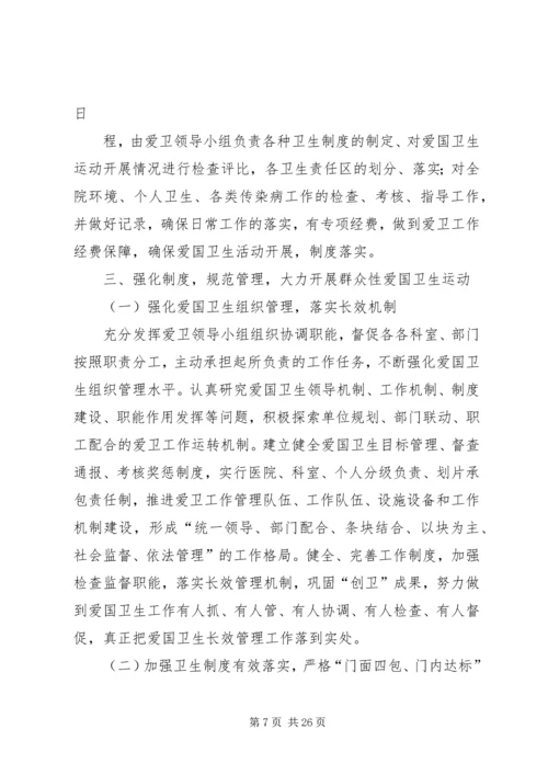 环卫所工作计划 (5).docx