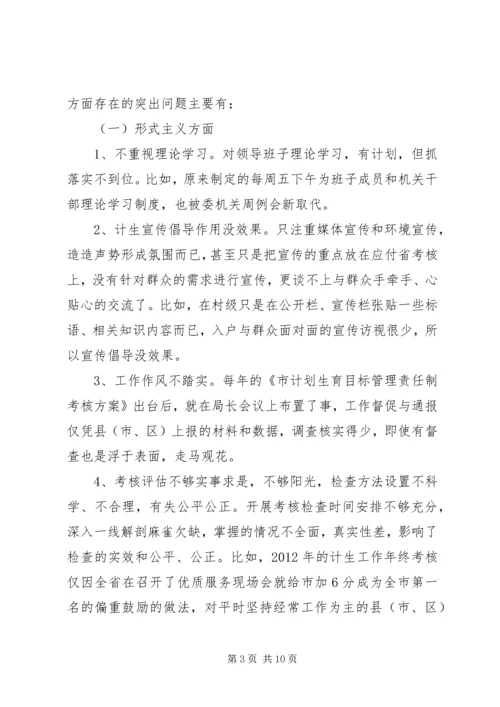 党的群众路线教育实践专题工作汇报.docx