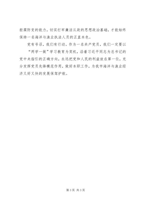 坚持根本宗旨、发挥党员作用”,对照“五查五看”专题学习讨论发言稿 (4).docx