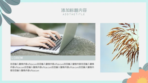 个人简历放飞梦想通用PPT模板