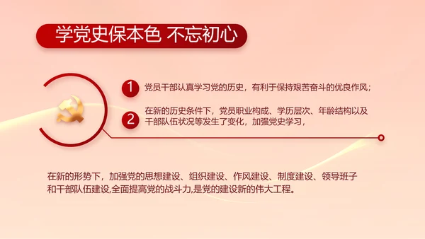 大气党风廉政建设工作总结动态PPT