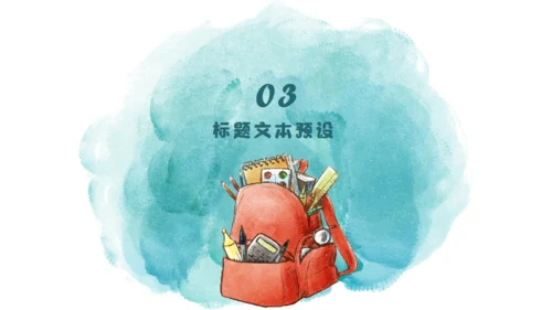 手绘水彩风格小书包通用PPT模板