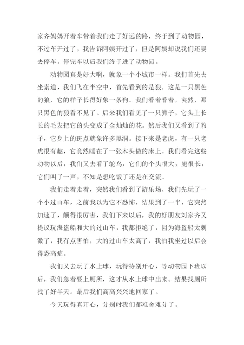 关于动物园的作文.docx