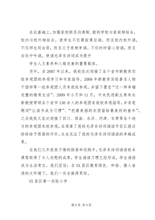 培训学习体会体悟感想感悟：而今迈步从头越5篇 (4).docx