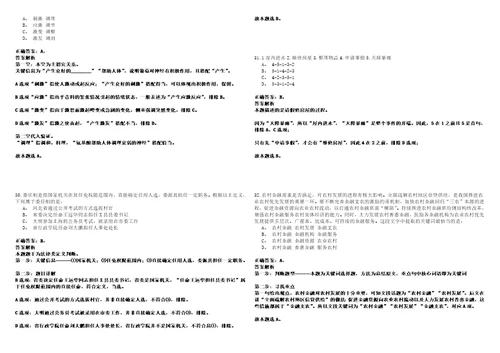 浙江宁波2021年01月宁波市中级人民法院关于招聘审判辅助人员通知冲刺卷套附带答案解析