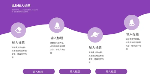 紫色科技风抖音推广方案主题PPT模板