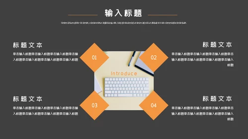 企业管理培训通用PPT模板