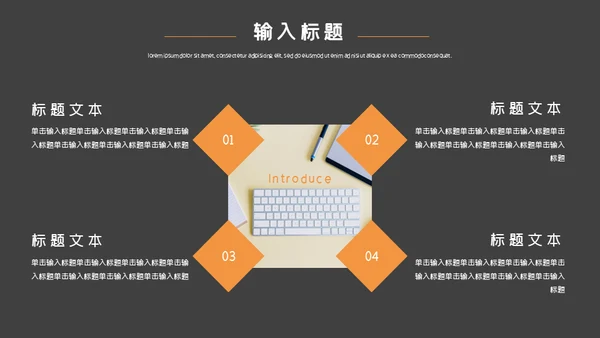 企业管理培训通用PPT模板