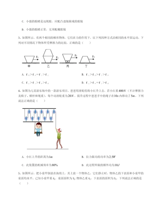 强化训练湖南临湘市第二中学物理八年级下册期末考试章节训练试题（含解析）.docx