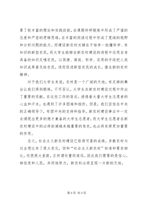 农村中小学图书馆的建设与管理之我见.docx