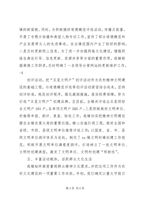 宣传思想工作及精神文明建设汇报[优秀范文五篇] (2).docx