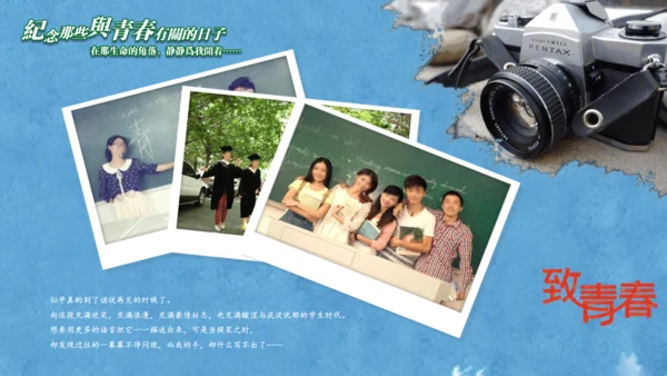 毕业季希望的热气球通用PPT电子相册模板