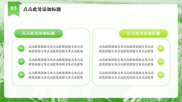 绿色实景大学生三下乡社会实践纪实PPT模板