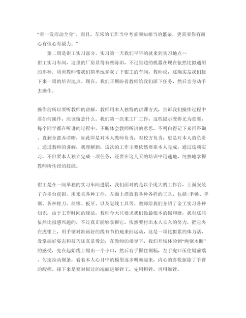 精编金工实习学习参考心得体会参考范文5篇.docx