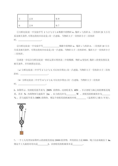 小卷练透山东济南回民中学物理八年级下册期末考试专题攻克A卷（解析版）.docx