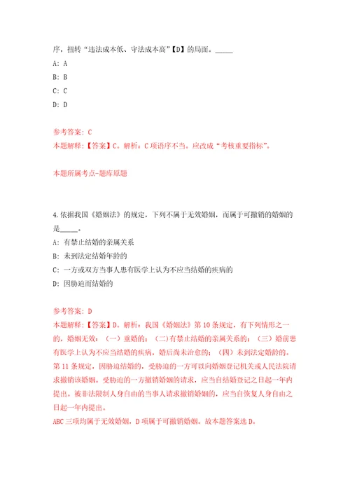 浙江宁波市镇海区急救中心编外工作人员招考聘用自我检测模拟卷含答案解析1