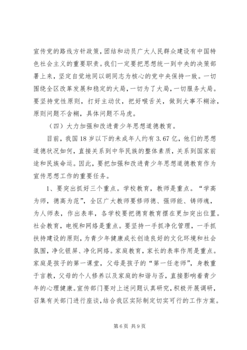 副书记思想工作发言.docx