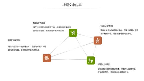 传统文化宣传端午节粽子制作简介动态PPT模板