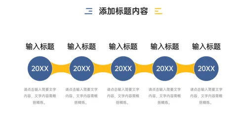公司部门例会总结PPT模板